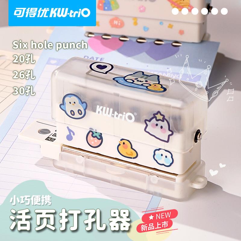可得优多孔打孔机手持六孔迷你可爱手动打洞器DIY学生活页打孔器