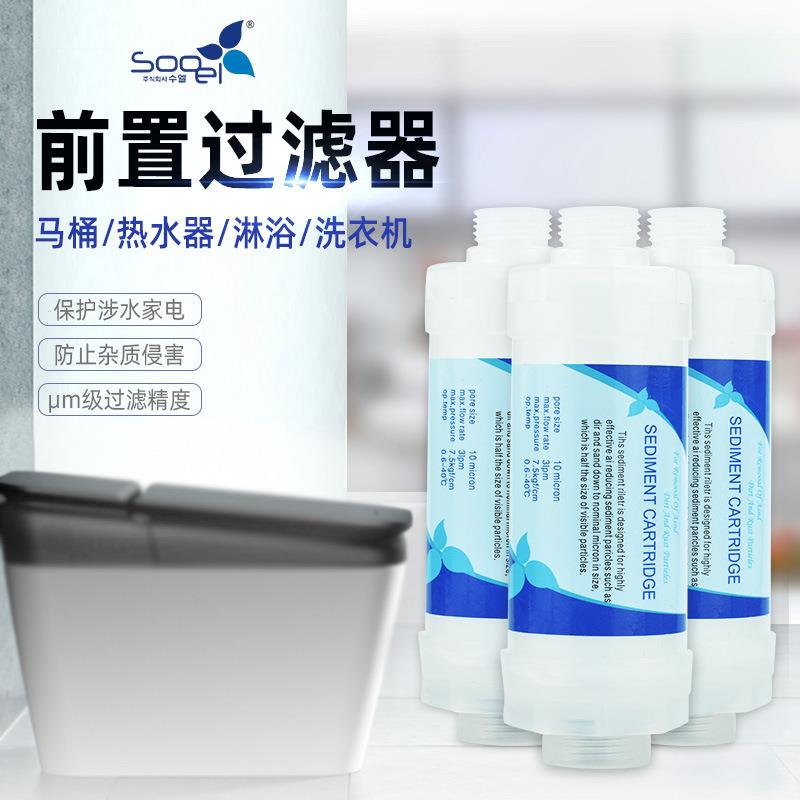 苏尔5寸小PP滤水器净水器洗衣机智能马桶盖热水器前置过滤器滤芯