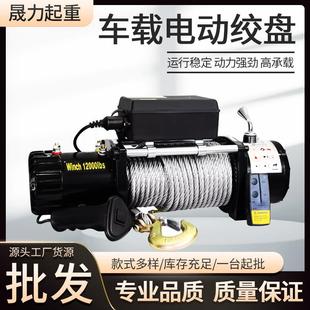 自救卷扬机越野自救牵引机脱困神器 电动绞盘小型吊机家用便携式