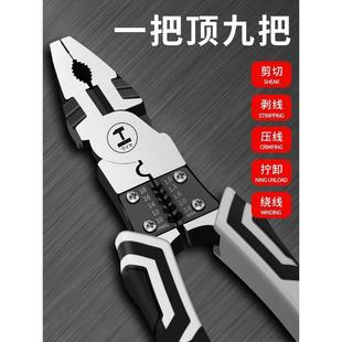 万用虎口钳 钢丝钳老虎钳子大全工业级 电工专用多功能尖嘴钳家用