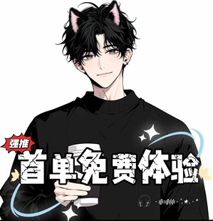 聊天/哄睡/树洞/说话/游戏/语音/配音/唠嗑/监督/解忧/倾听