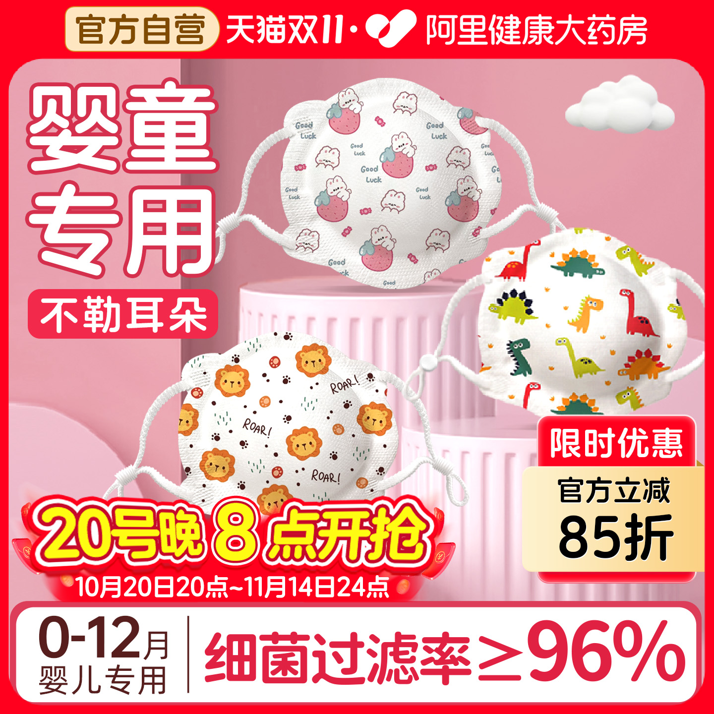 【婴儿口罩防舔】透气不闷