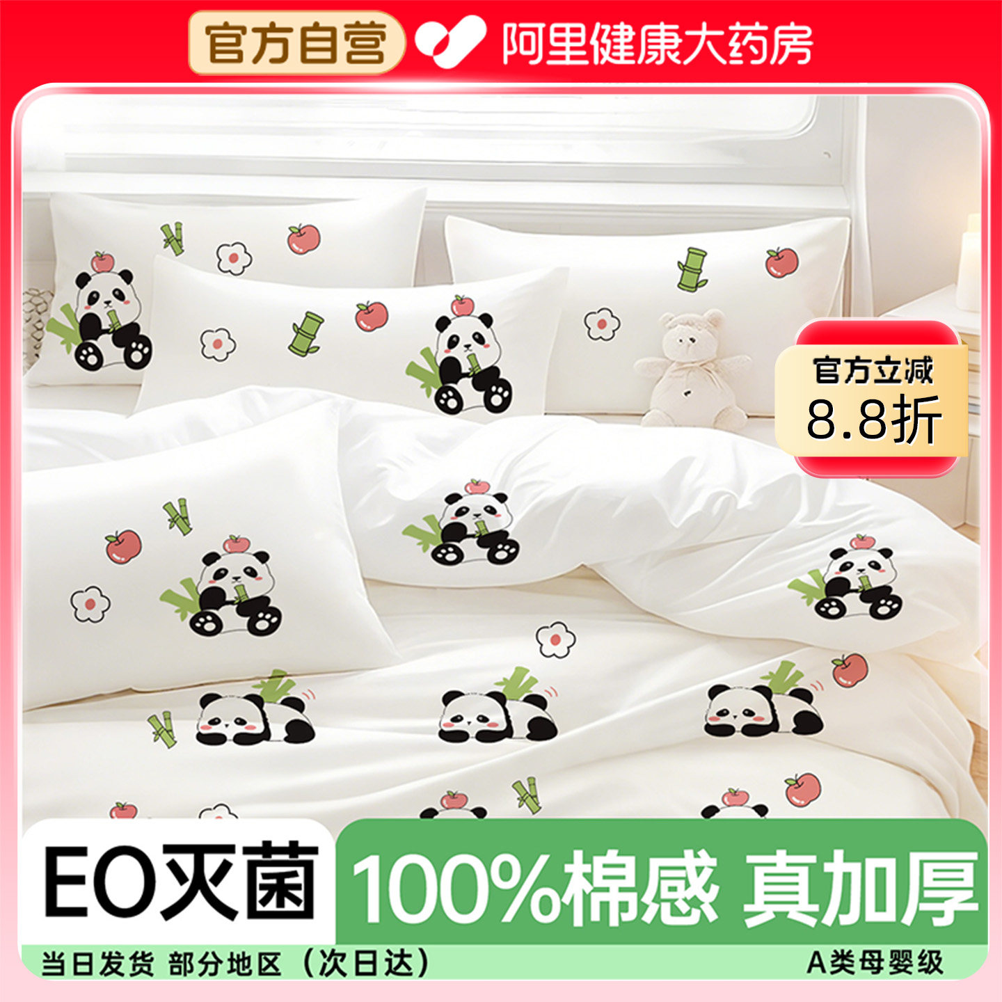加厚灭菌】A类一次性床品被罩床单枕套床上四件套旅行住酒店隔脏
