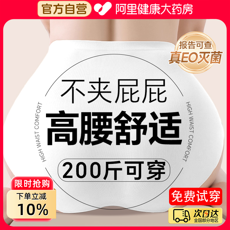 医用大码高腰一次性内裤