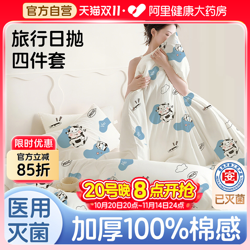 【加厚】灭菌一次性床单被罩枕套