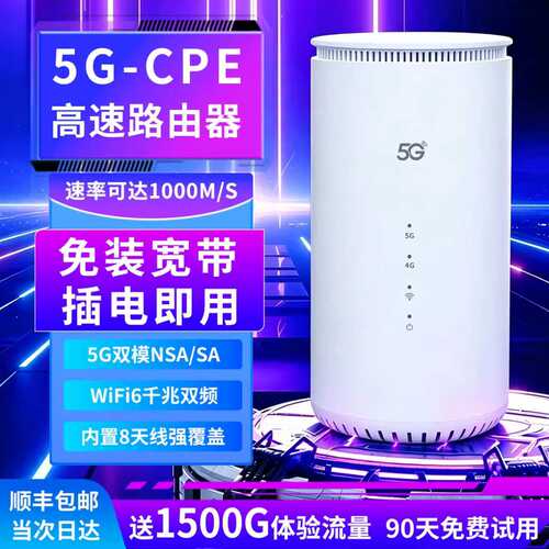 5G千兆双频随身WiFi高速路由器