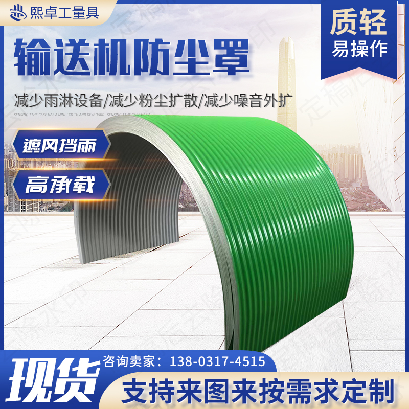 新品皮带输送机防尘罩彩钢瓦防护罩皮带走廊防雨罩彩钢瓦防雨罩防