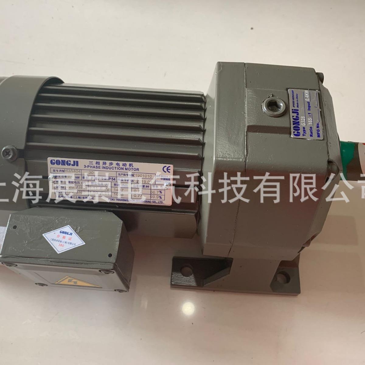 G522 SV22 G328 50:1 0.18W M3A402 GONGJI减速电机 马达