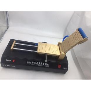 OCA干膠覆膜機 分離機 配套使用 內置真空吸泵 貼合機