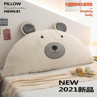 ins床头板靠垫软包床上可拆洗靠枕儿童可爱大靠背沙发抱枕护腰靠