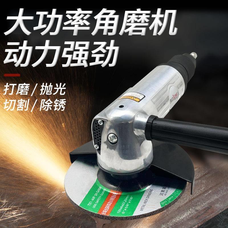 共工气动5寸角磨机打磨切割抛光机工业级风动砂轮机125MM磨光机