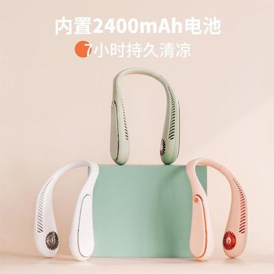 新品懒人挂脖小风扇 户外运动便携式usb充电迷你无叶手持电扇礼品