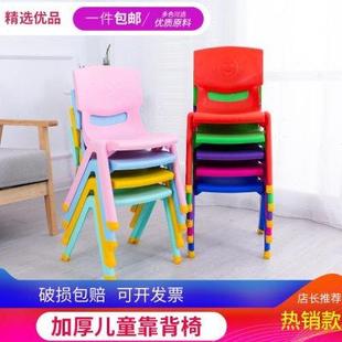 幼儿园塑料椅子儿童靠背椅宝宝板凳小孩桌椅婴儿家用加厚防滑座椅