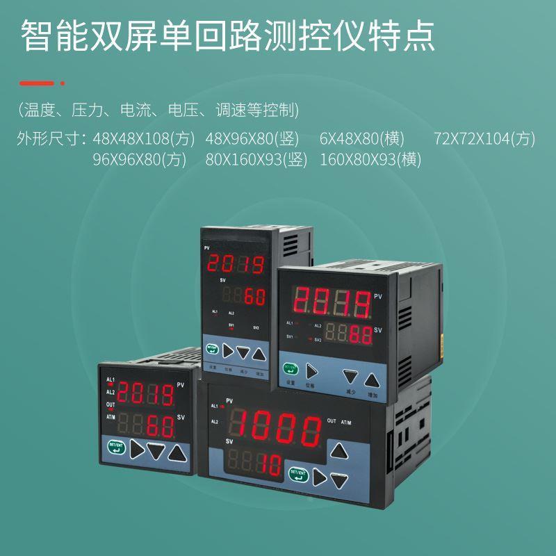 智能显示仪表数显温度报警变送表RS485通讯可调温控器继电器开关*
