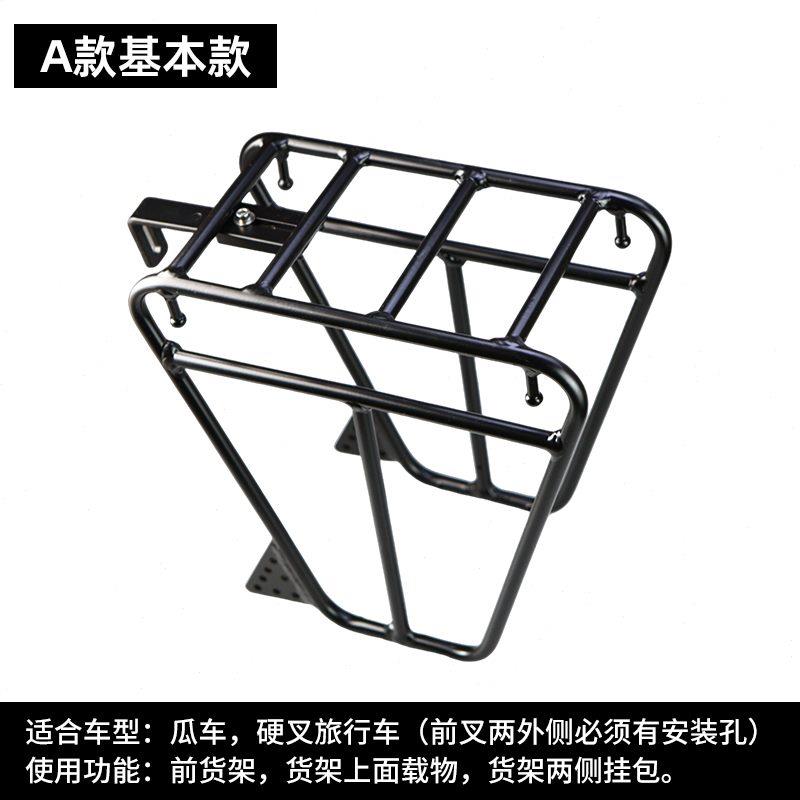 VLKR硬叉瓜车直把弯把公路旅行自行车前侧车包前叉前叉货架侧挂包