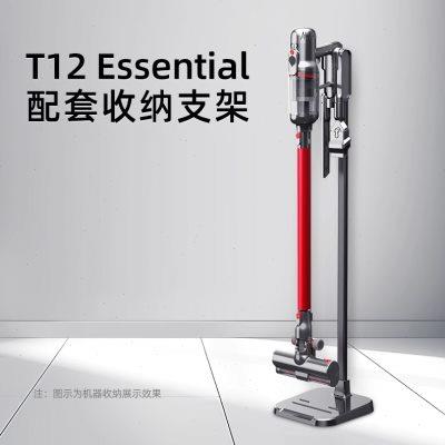 小狗吸尘器充电收纳支架 适配T12 Essential