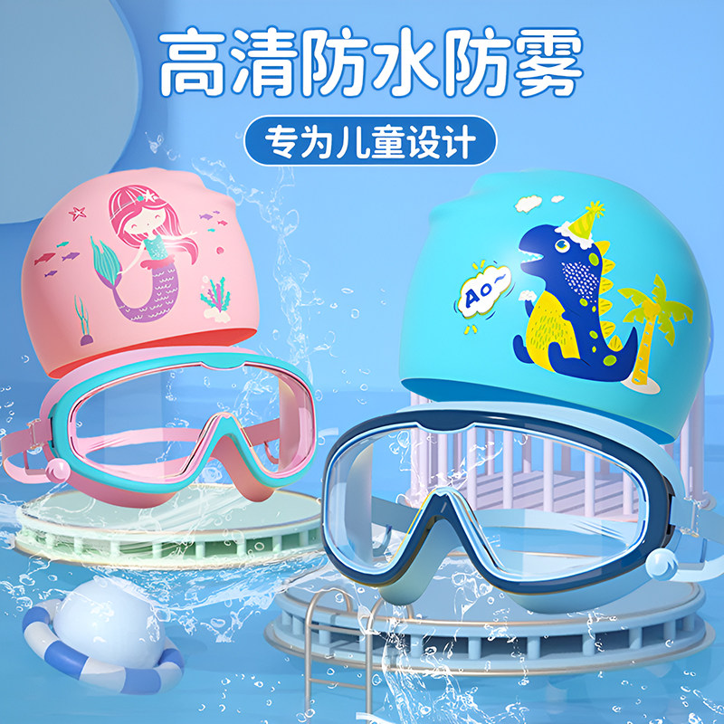 速发儿童泳镜防泳防雾高清童大框潜水男童水帽专业游泳装备大童