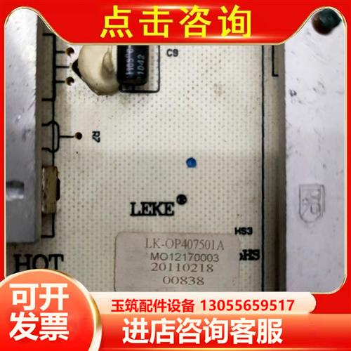 速发HK26A7液晶电视板LK-0P407501EV:0.线路板