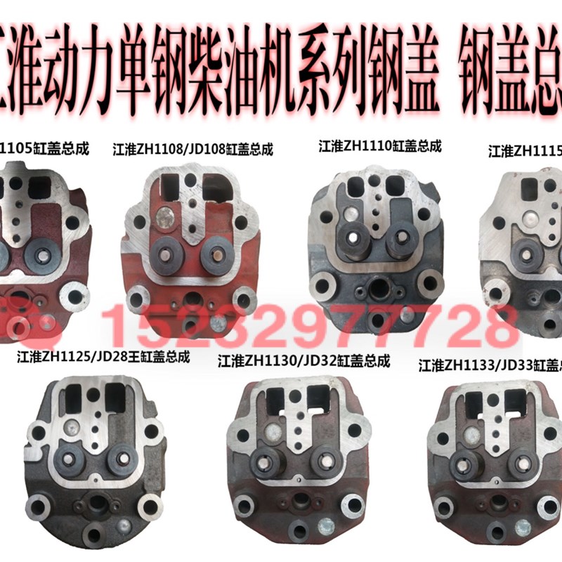 速发江淮江油柴动机缸盖1头ZH1105/JD108 1110 1 1缸25 110 J8