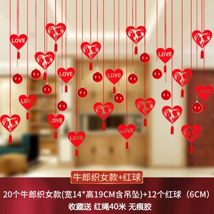 速发婚餐布置用意喜字吊坠套房结婚婚庆用品创品装饰拉花新房客厅