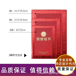 速发厂家实用荣誉仿皮纹浮雕烫金计艺聘外内芯a4设工书壳