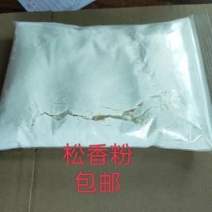 速发松香粉末滑香粉防滑 松香粉 打篮球防滑粉舞跳松香防松粉包邮