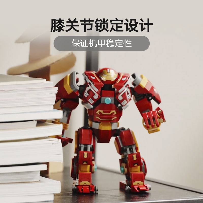 速发超英反浩克装甲::大战瓦坎达76247积木玩具【6仓行货】