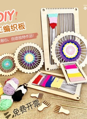 速发幼儿园小中大班毛线区织手工创编课程环创材料班级编织意角编