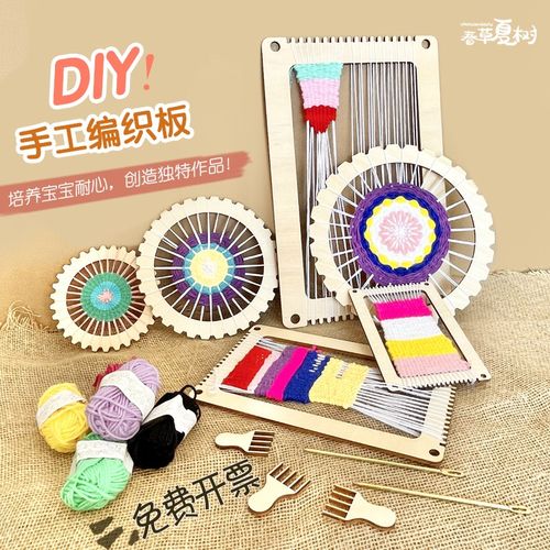 速发幼儿园小中大班毛线区织手工创编课程环创材料班级编织意角编