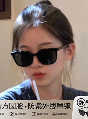 速发适合墨紫脸的黑色方镜款202新款高级感防圆外线开车太男