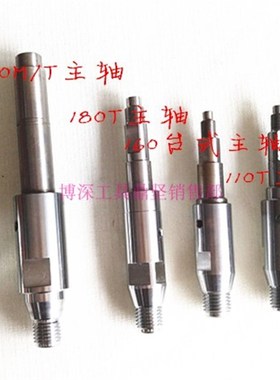速发水8机主1110/10/轴60/16钻/180T手持机台式主轴原厂配件