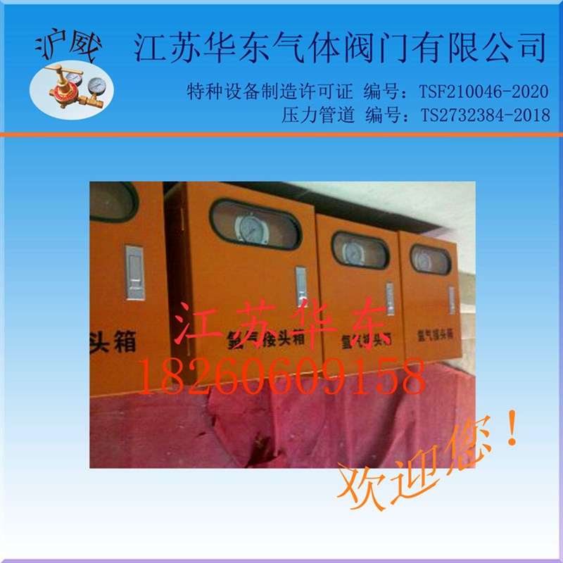 速发氩气接头箱 氩气终端箱 氩气配气箱 氩气分气箱 氩弧焊供气