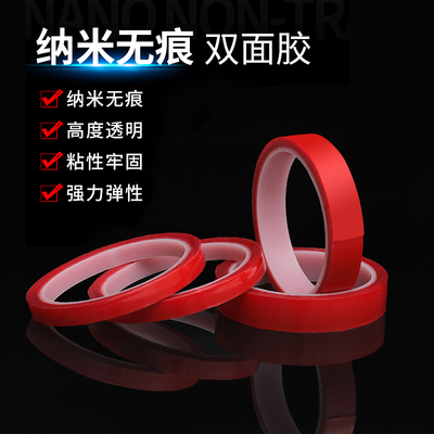 速发纳米胶强力次无痕魔力胶结透明无痕度粘高双面胶带婚用品大全