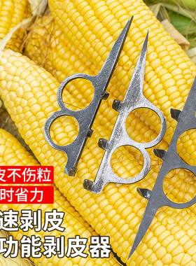 速发扒苞米小神器剥玉工皮一抓开家用快速剥扒皮人苞地里掰扒米米