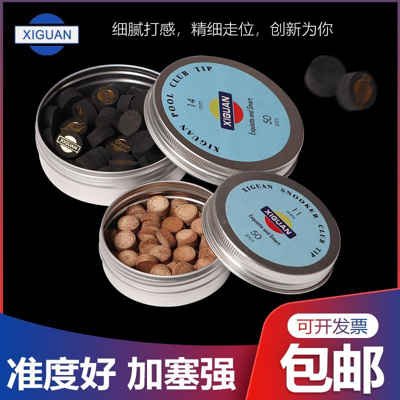 速发西杆台球关公头皮头50个装14MM大头多层杆头11MM小杆杆桌球杆