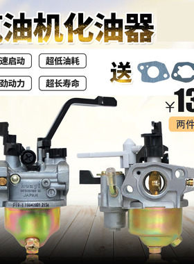 速发汽油发水泵配件2KWKW5K16.5化油器168FF6XWG0GX0化油器