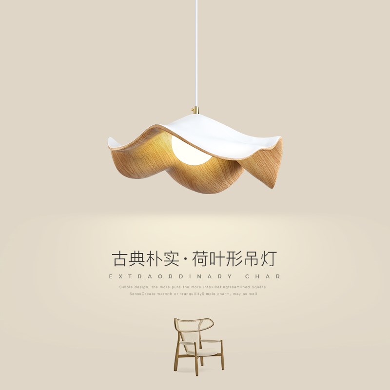 速发吊灯式日田园原侘纹餐厅灯木寂风复古设计师荷叶卧室床头房间