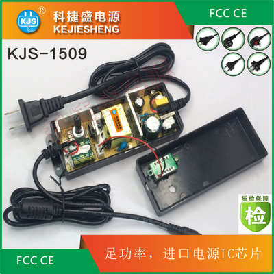 速发KJS可调压适配器数显能多用直流24V60W12V5A18A6调速