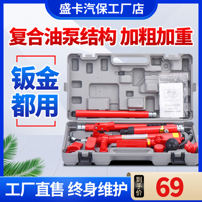 速发20吨分离式液压千斤汽钣金分离顶凹陷修杆整形顶车维修接复千