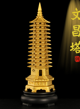 速发文昌塔全层1层文昌塔层十三铜塔摆件品艺工书房客厅大号
