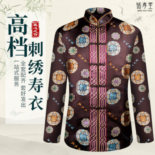 速发寿衣男年服全套老寿人服终衣寿男冲喜增幅带寿鞋殡葬用品