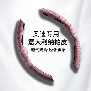 方Q5Q7A7超向防滑汽车把套四季 速发Q薄盘套新A4L Q2L 通用