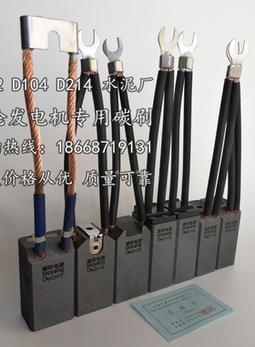 速发电刷 摩碳刷4172 D 04 14 D74 12.5 16 20 25 2 D0160