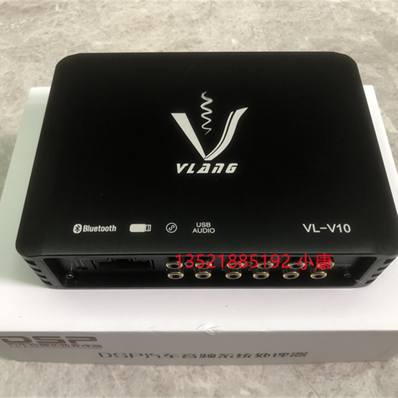 现货速发威浪汽车载dsp数字音频处理器大功率功放无失真调音带蓝