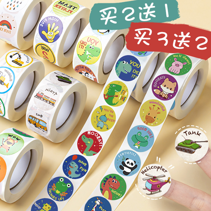 速发学装志励贴纸孩儿童男孩励奖可爱动物不干胶标签生饰套装b