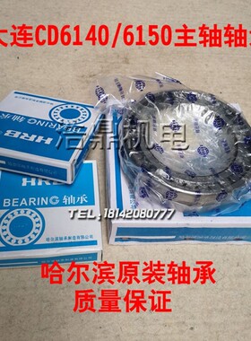 速发大连机床0CD614厂A CD6尔50A车床主轴轴承一套三只 哈1滨精密