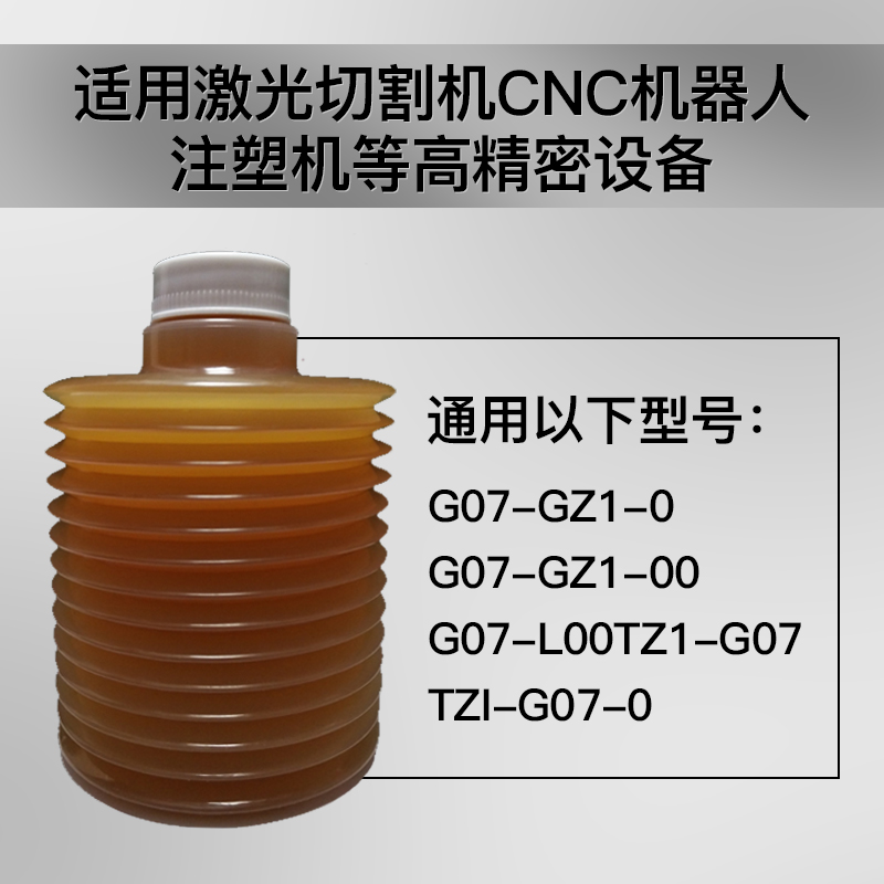 现货速发G07-GZ1-0流遍新款数控加工中心机床润滑油脂雷射