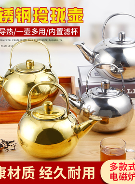 速发日式不锈钢煮茶壶茶水壶玲珑壶加店小黄酒泡茶冲茶金银色饭厚