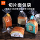 速发正诚切包面包袋6片面包夹牛油袋包吐司面包片包装 袋烘焙餐片