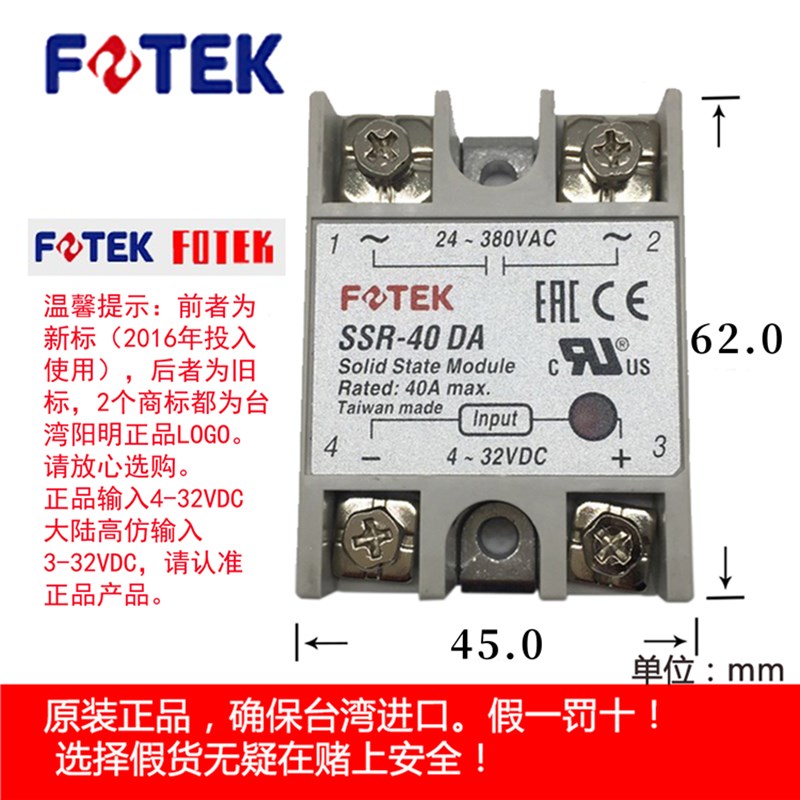 速发FOTEK/明R-4A 10/25/50/75DA-H单相固态继电器模块220V